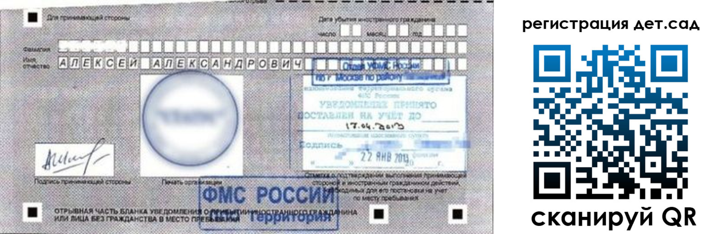временная регистрация купить в Благодарном
