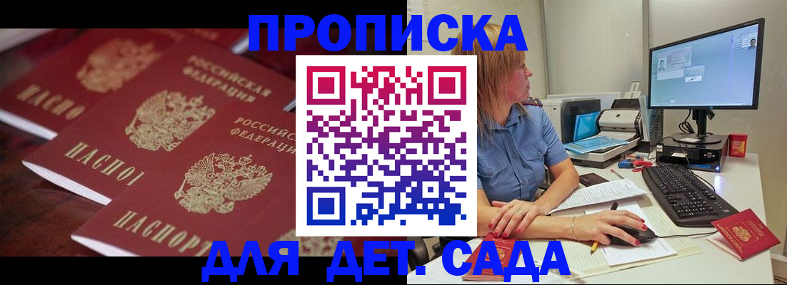 временная регистрация законно в Благодарном