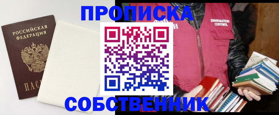 пропишу в квартире в Благодарном