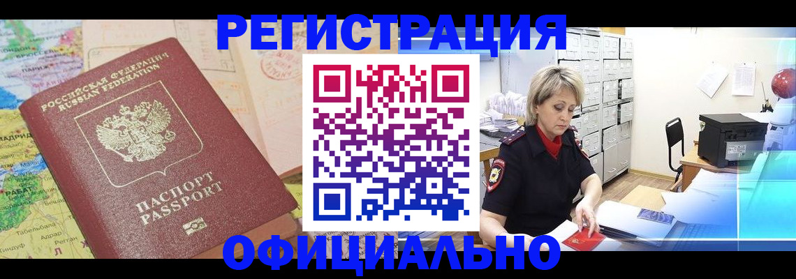 регистрация для школы в Благодарном