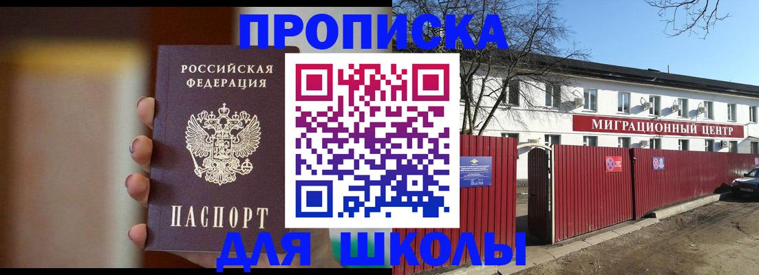 временная регистрация надежно в Благодарном