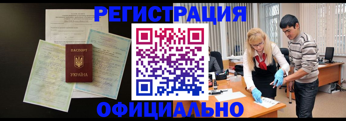 временная регистрация недорого в Благодарном
