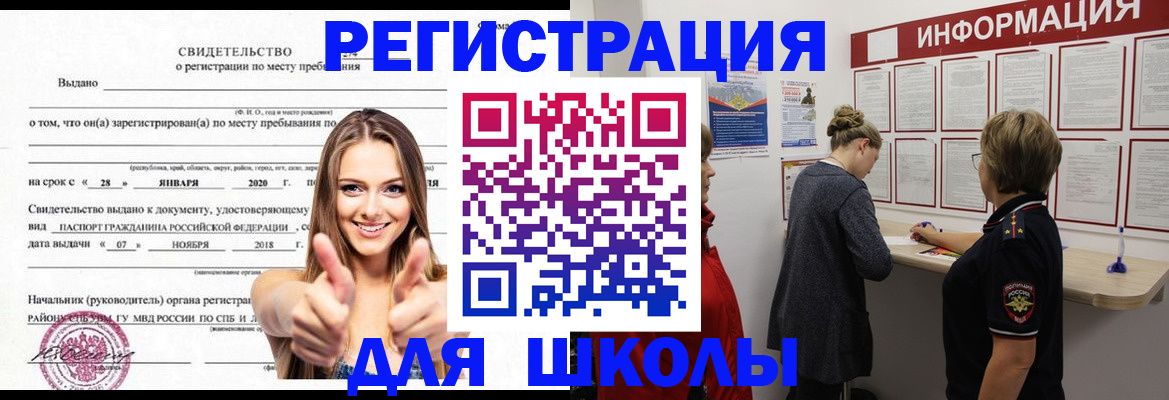 прописка ребенка в Благодарном