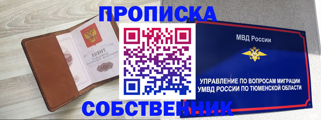 временная регистрация в Благодарном